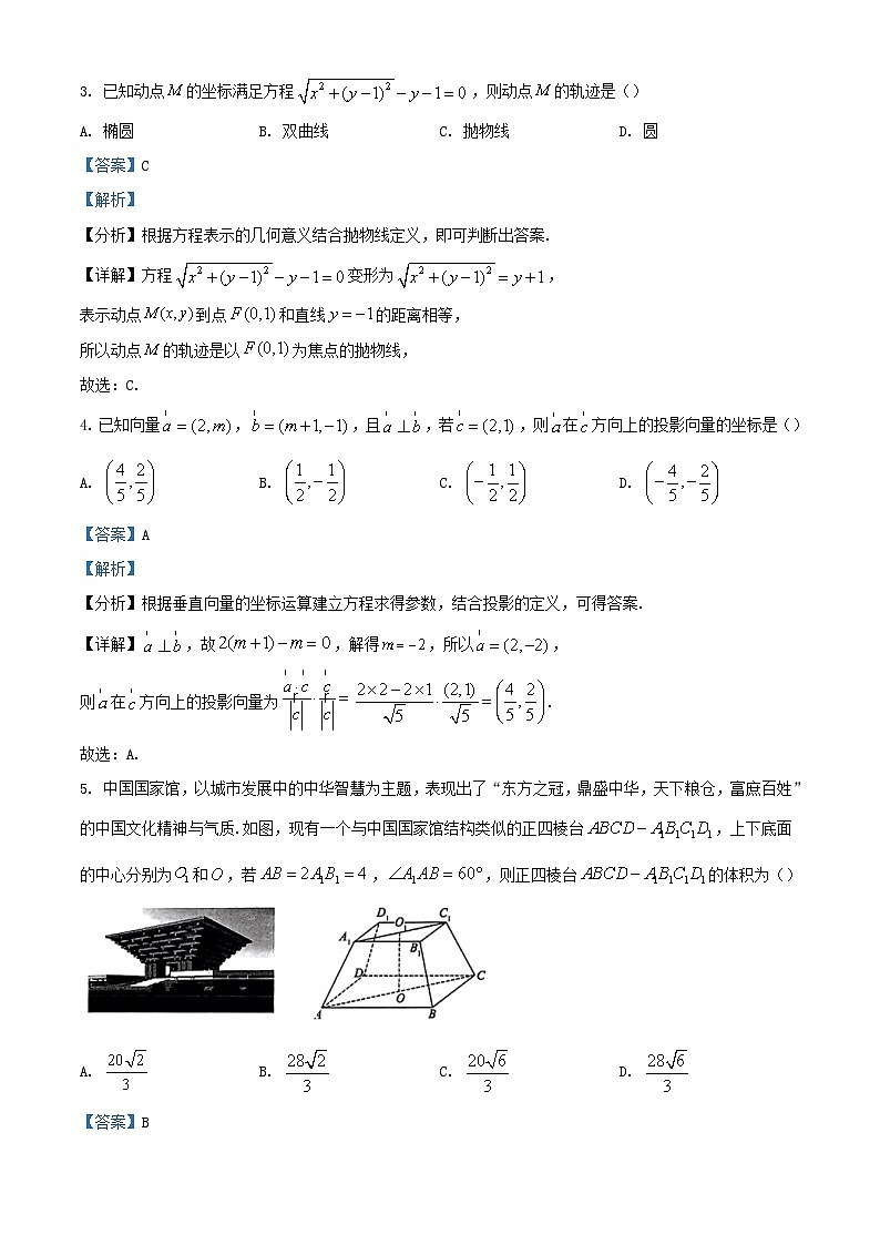 安徽省皖南八校2024届高三数学上学期第二次大联考试题含解析第2页