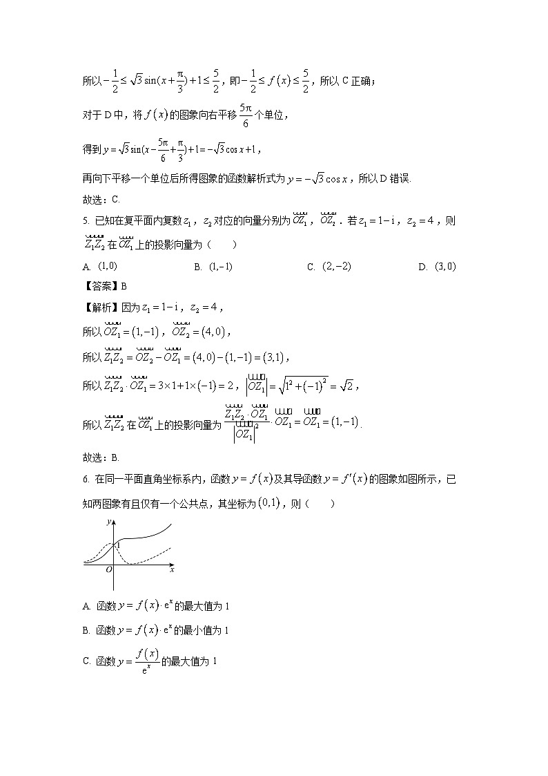 [数学][三模]江苏省宿迁市2024届高三下学期试题(解析版)03
