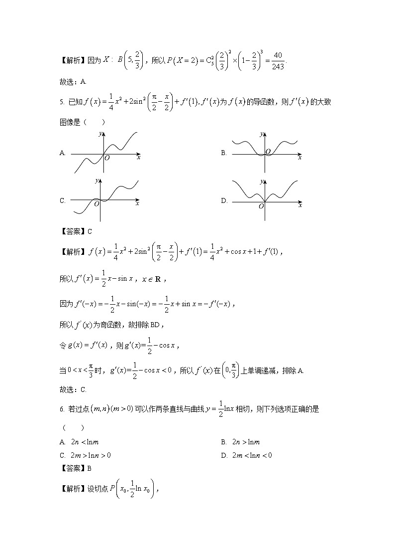 [数学]四川省内江市2025届高三上学期零模模拟考试试题(解析版)第2页
