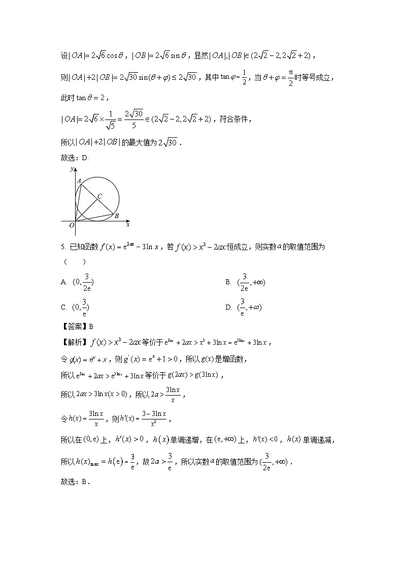 [数学]辽宁省大连市部分学校2024届高三下学期联合模拟考试试题(解析版)03