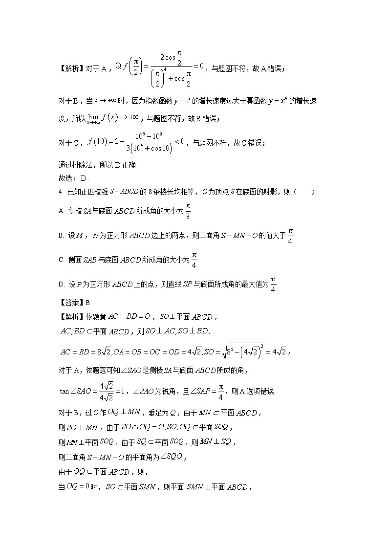 [数学]江苏省苏州市部分学校2025届新高三暑期调研考试暨高考模拟考试试题(解析版)02