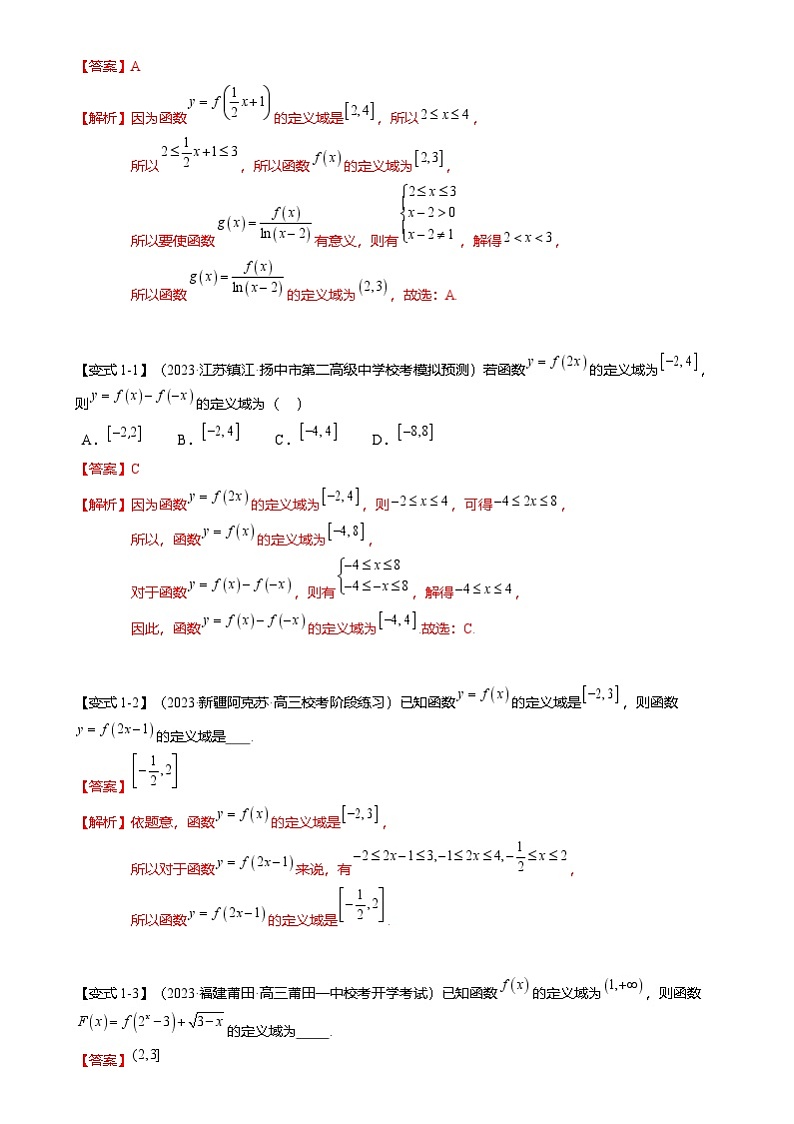 新高考数学二轮复习重难点2-2 抽象函数及其应用（8题型 满分技巧 限时检测）（2份打包，原卷版+解析版）02