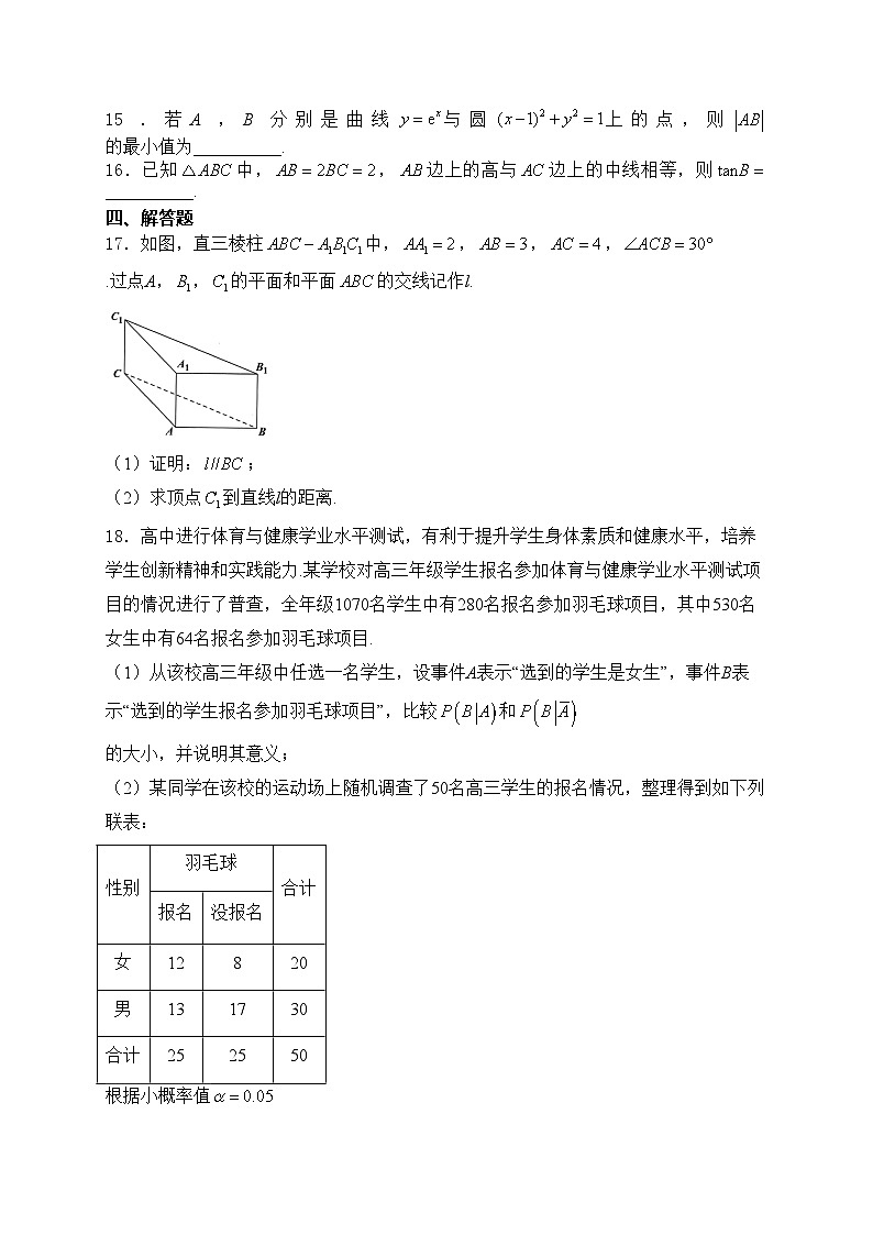 广东省佛山市2024届高三上学期教学质量检测（一）数学试卷(含答案)第3页