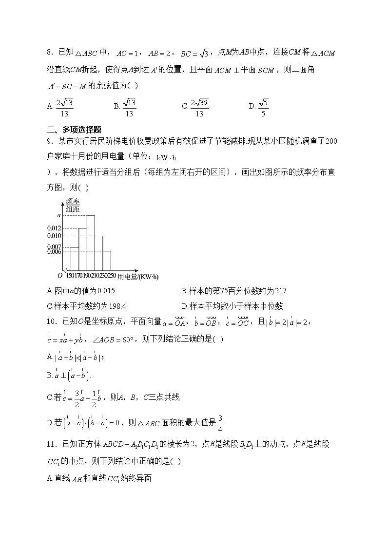 湖北省武汉市黄陂区2023-2024学年高一下学期期末质量检测数学试卷(含答案)第2页