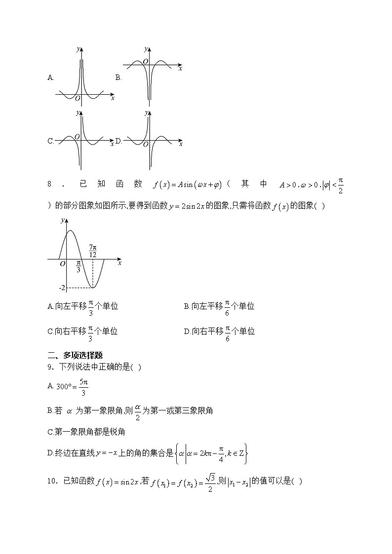 江西省部分学校2023-2024学年高一下学期5月月考数学试卷(含答案)02