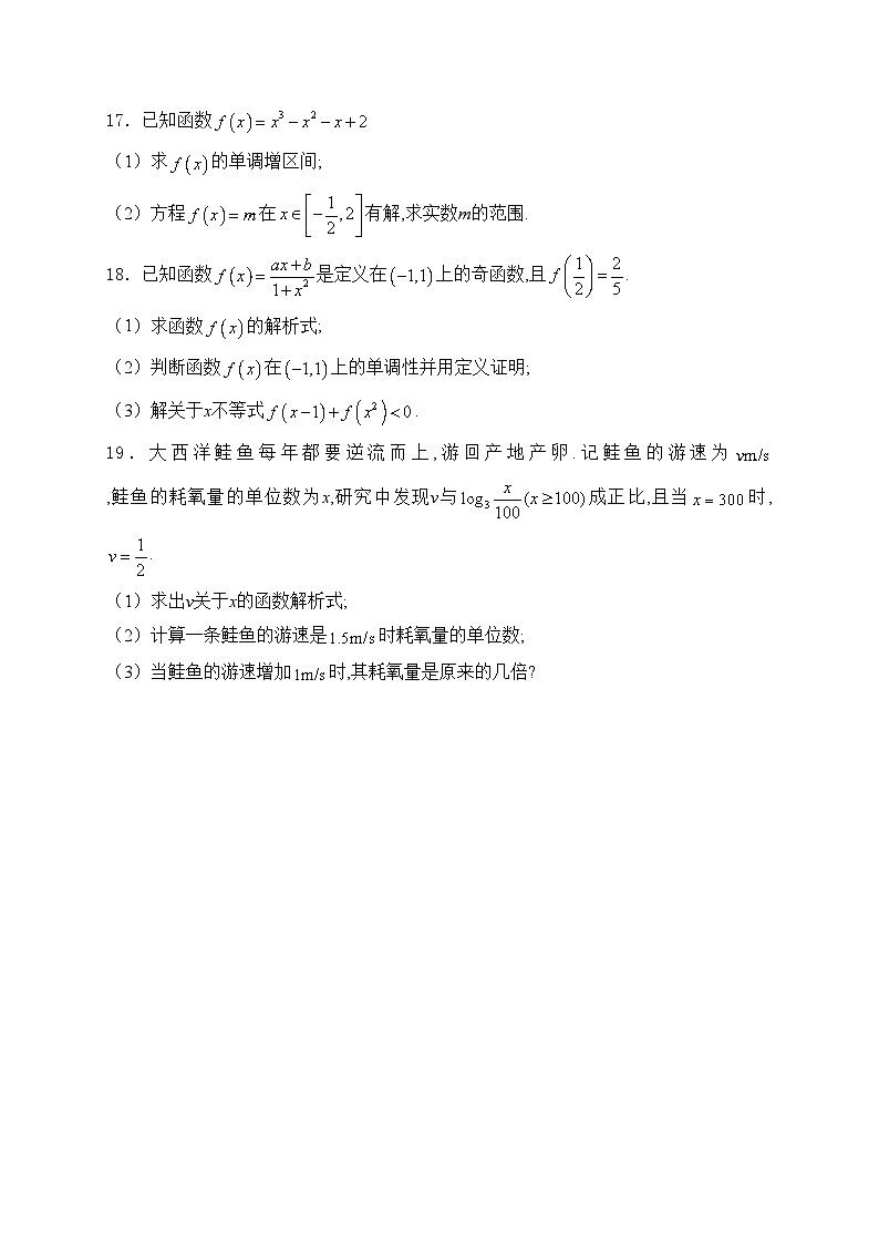 渑池县第二高级中学2023-2024学年高二下学期7月期末考试数学试卷(含答案)第3页