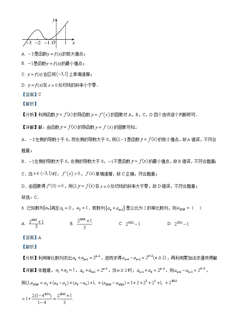 辽宁省重点高中沈阳市郊联体2023-2024学年高二下学期期中考试数学试卷（原卷版+解析版）03