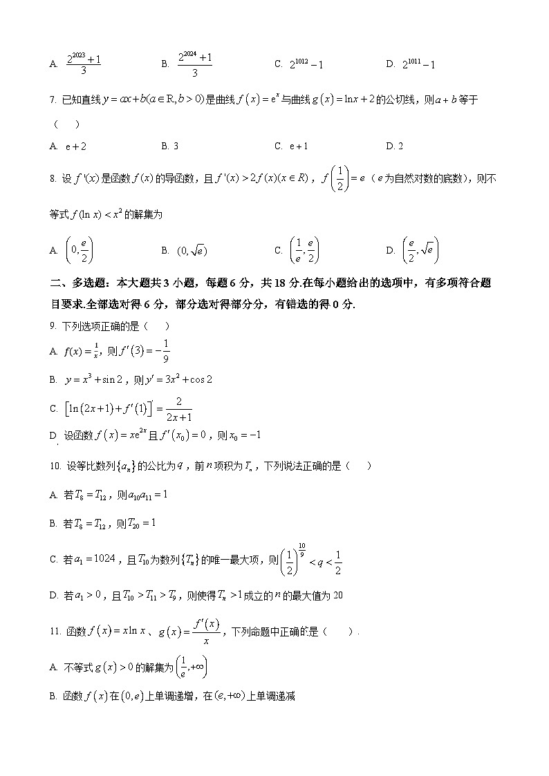 辽宁省重点高中沈阳市郊联体2023-2024学年高二下学期期中考试数学试卷（原卷版+解析版）02