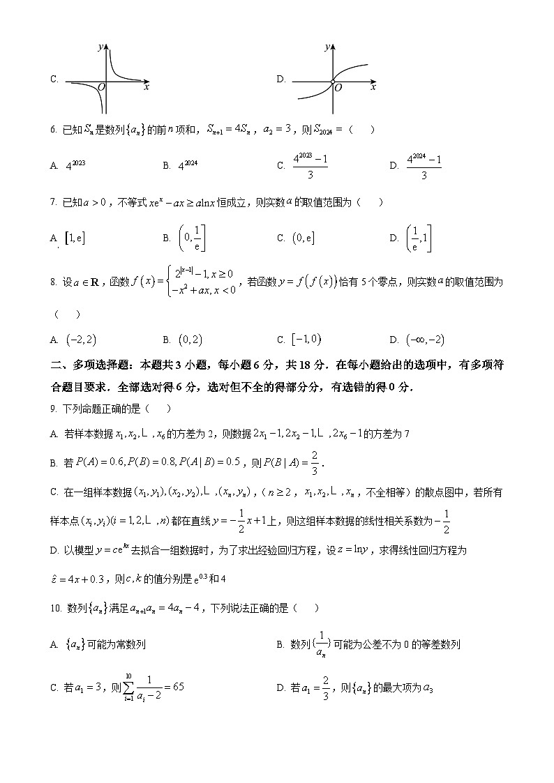 2024沈阳省五校协作体高二下学期7月期末联考试题数学含解析02