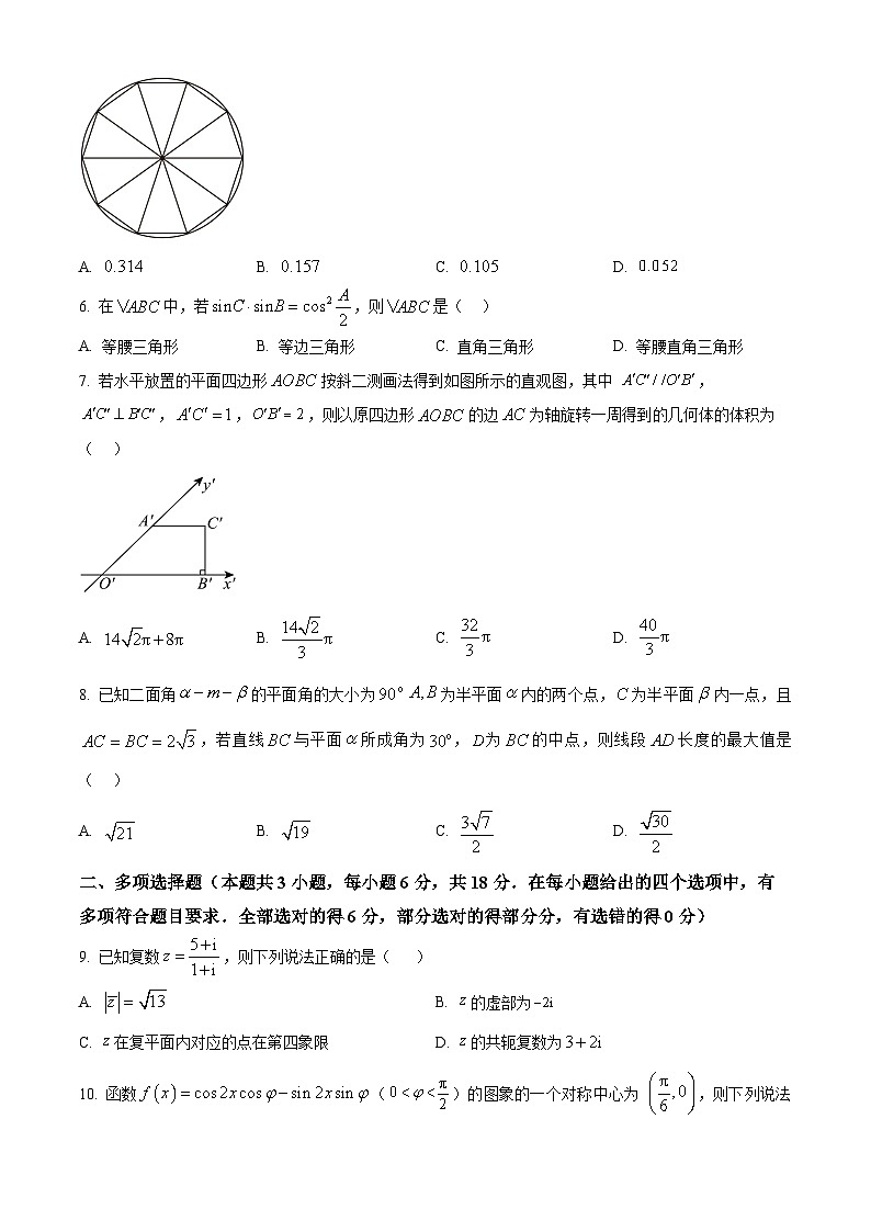 2024辽宁省名校联盟高一下学期7月期末考试数学含解析第2页