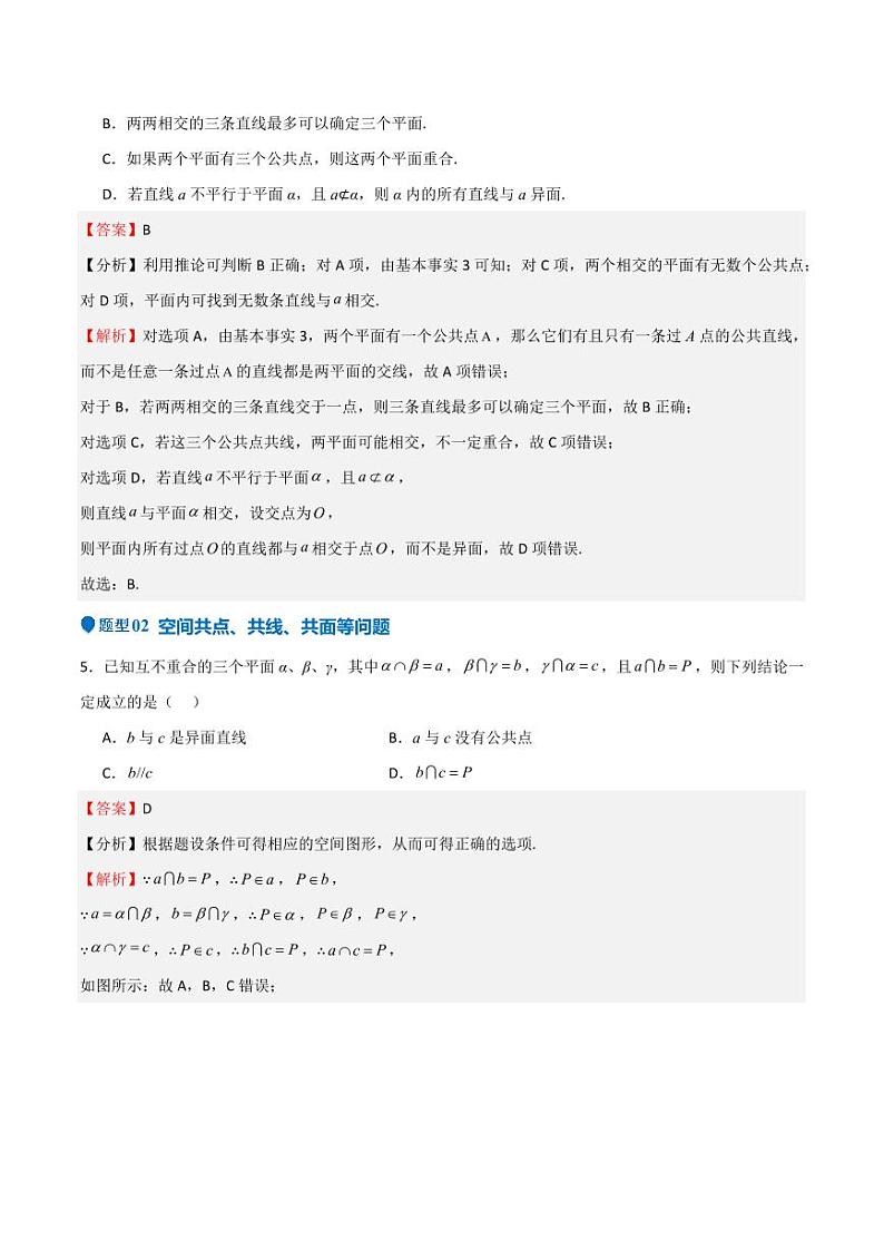 专题19 立体几何初步（Ⅱ）（七大题型+模拟精练）（含解析答案） 备战2025年高考数学一轮复习《重难点题型与知识梳理·高分突破》03