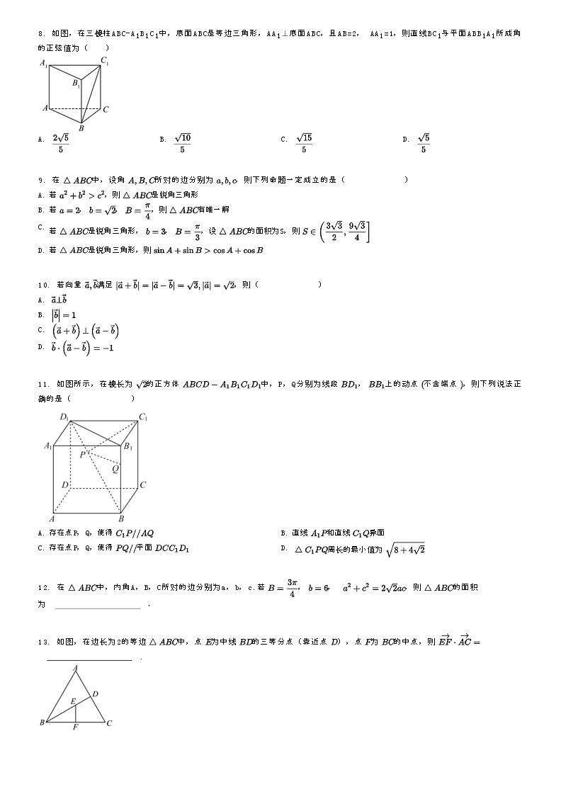 [数学]2023～2024学年5月江苏南通通州区江苏省平潮高级中学高一下学期月考数学试卷(双周练)(原题版+解析版)02