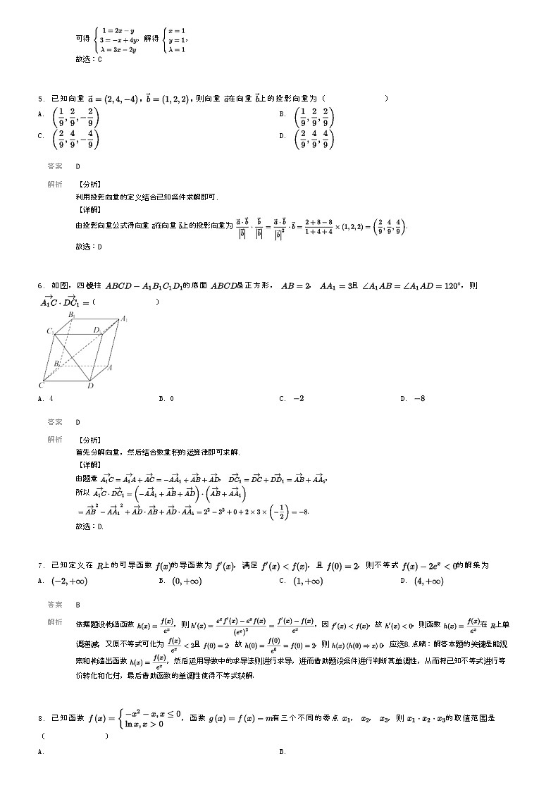 [数学]2023～2024学年3月江苏常州金坛区金坛第一中学高二下学期月考数学试卷解析版第2页