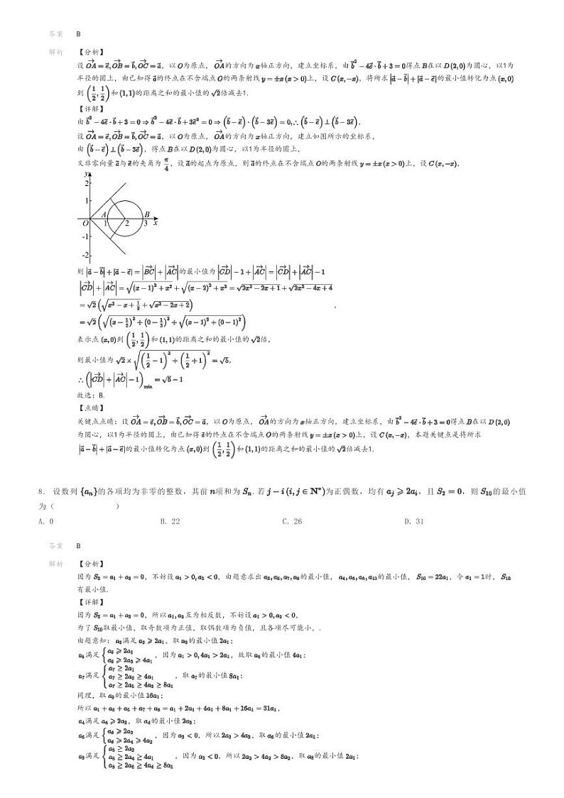 [数学]2023～2024学年湖南怀化沅陵县湖南省沅陵县第一中学高二下学期期末数学试卷(原题版+解析版)03