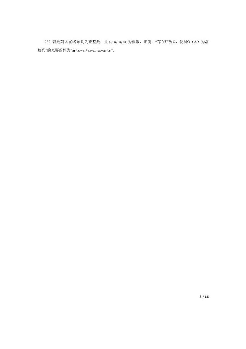 [数学]2024年高考数学真题分类汇编五数列(学生版+教师版)03