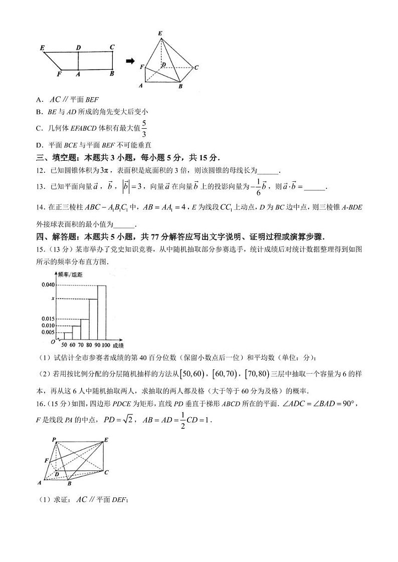 武汉华中师范大学第一附属中学2024年高一下学期7月期末检测数学试题+答案第3页