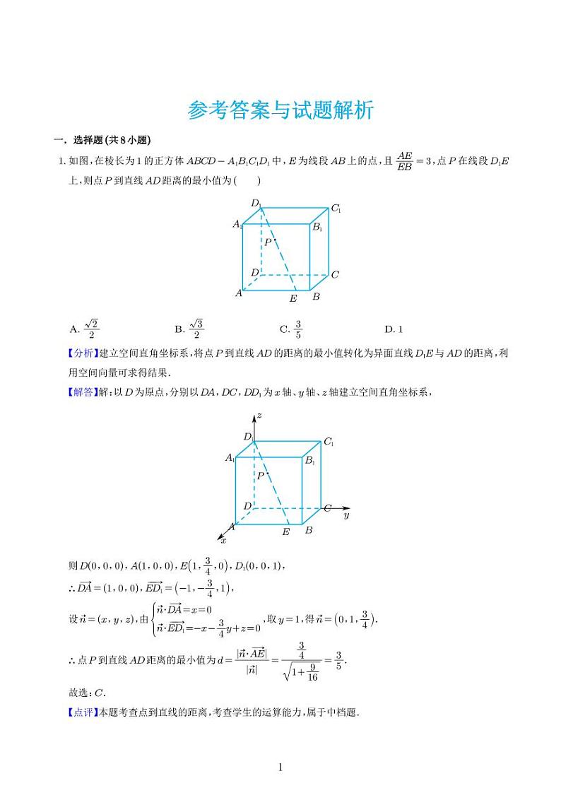 浙江杭州2024-2025学年高二暑期数学测试卷+答案01