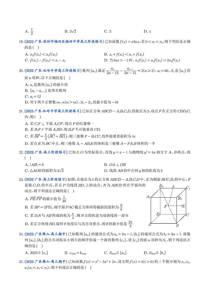 15.2023年新高考数学选填压轴题汇编（十五）03