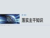 第一章　§1.4　基本不等式-2025年新高考数学一轮复习（课件+讲义+练习）