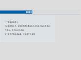 第二章　§2.1　函数的概念及其表示-2025年新高考数学一轮复习（课件+讲义+练习）