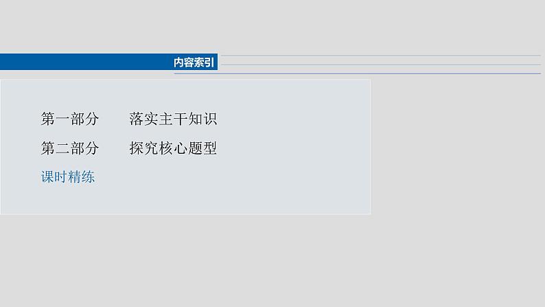 第六章　§6.3　等比数列-2025年新高考数学一轮复习（课件+讲义+练习）05