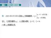第六章　§6.7　子数列问题-2025年新高考数学一轮复习（课件+讲义+练习）