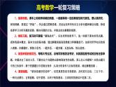 第六章　培优点9　新情景、新定义下的数列问题-2025年新高考数学一轮复习（课件+讲义+练习）