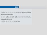 第七章　§7.1　基本立体图形、简单几何体的表面积与体积-2025年新高考数学一轮复习（课件+讲义+练习）
