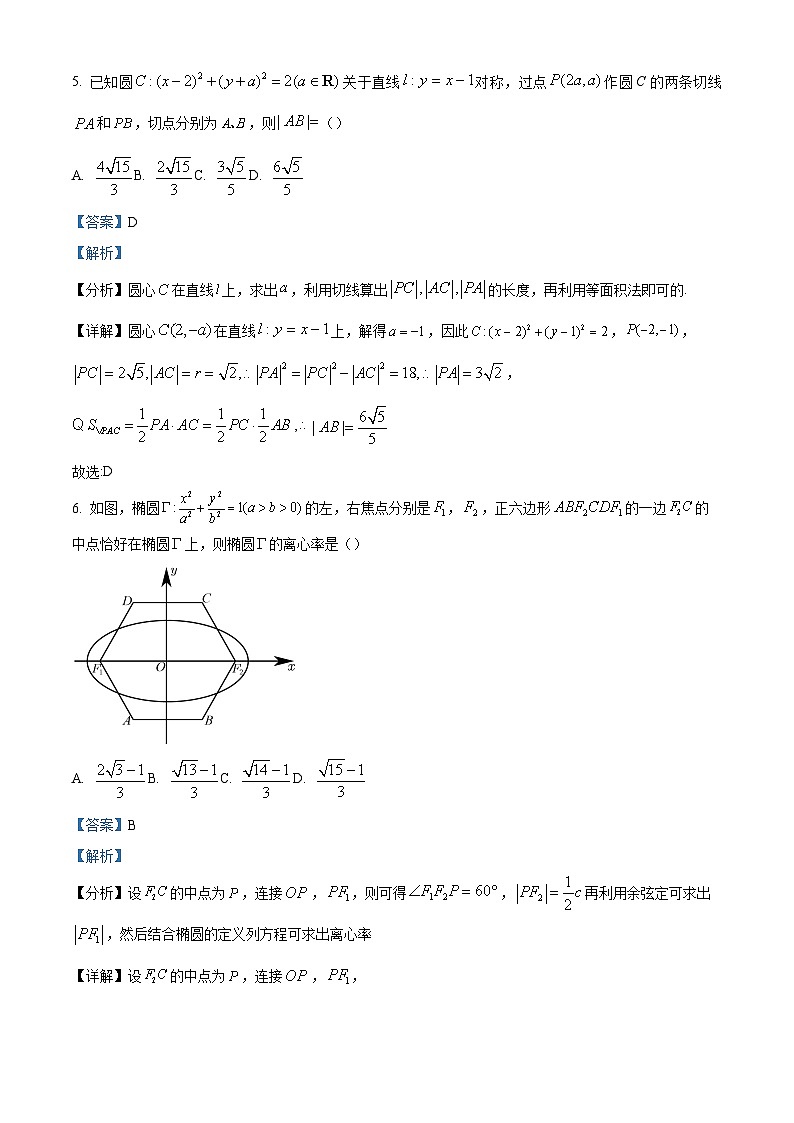 北京市海淀区首都师范大学附属中学2023-2024学年高二上学期期中考试数学试题（原卷及解析版）03