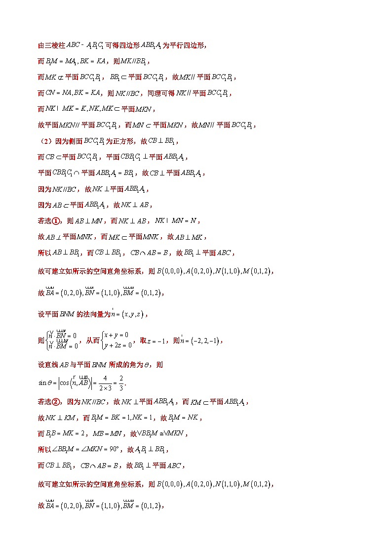 新高考数学三轮冲刺 北京卷押题练习 第17题 空间向量与立体几何 解答题（2份打包，原卷版+解析版）03