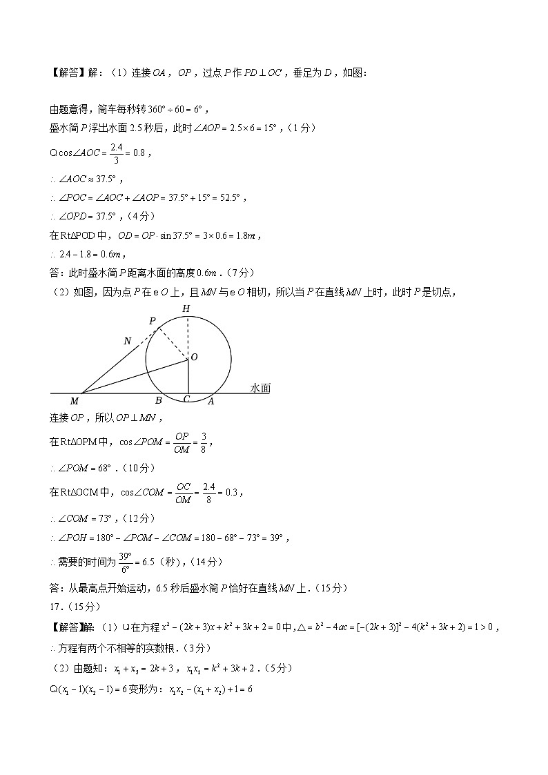 【开学考】2024年秋季高一上入学分班考试模拟卷秋季高一上入学分班考试模拟卷数学01（新高考通用题型，初中知识点）02