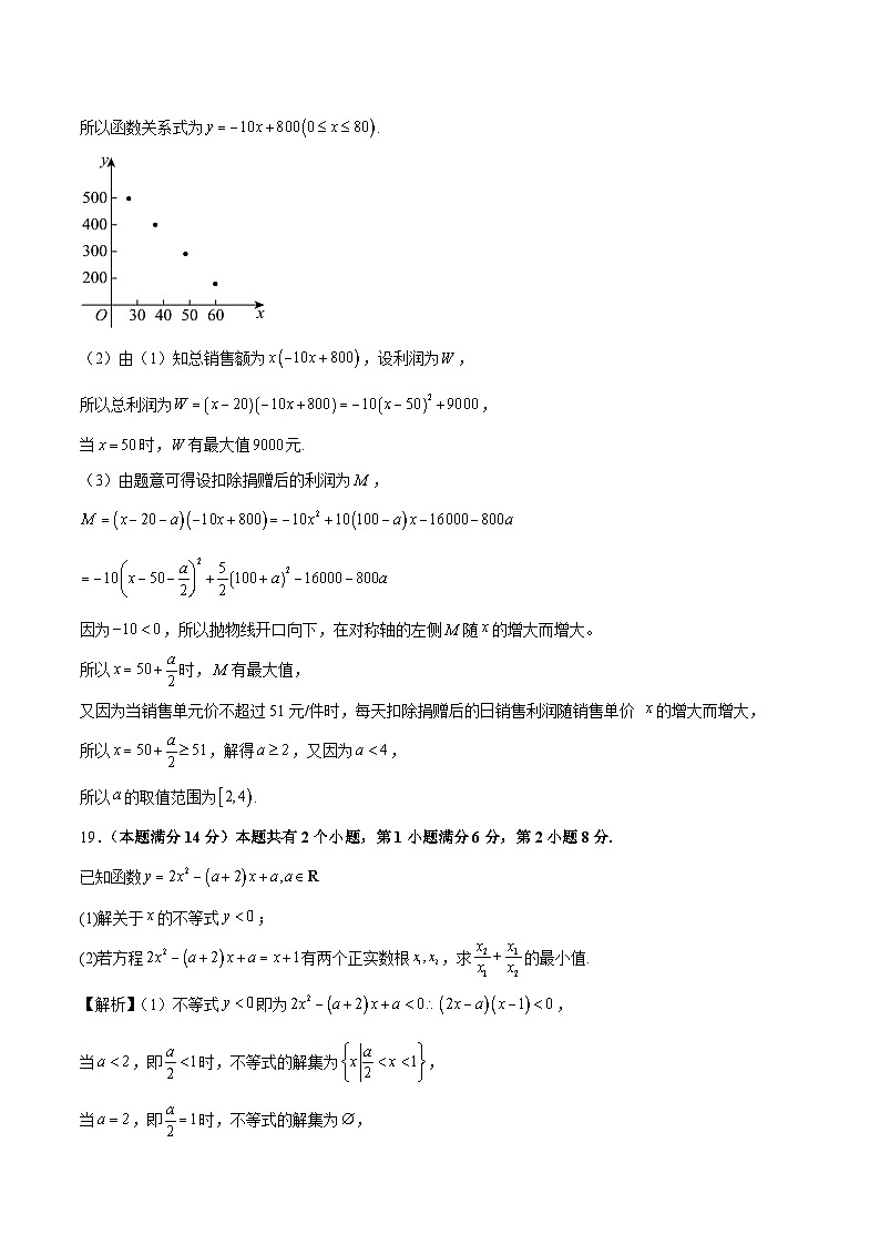 【开学考】2024年秋季高一上入学分班考试模拟卷秋季高一上入学分班考试模拟卷数学（上海专用，考试范围：初中内容初升高衔接内容）03