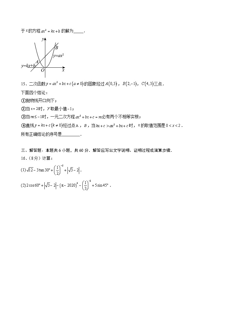 数学（考试版）第3页