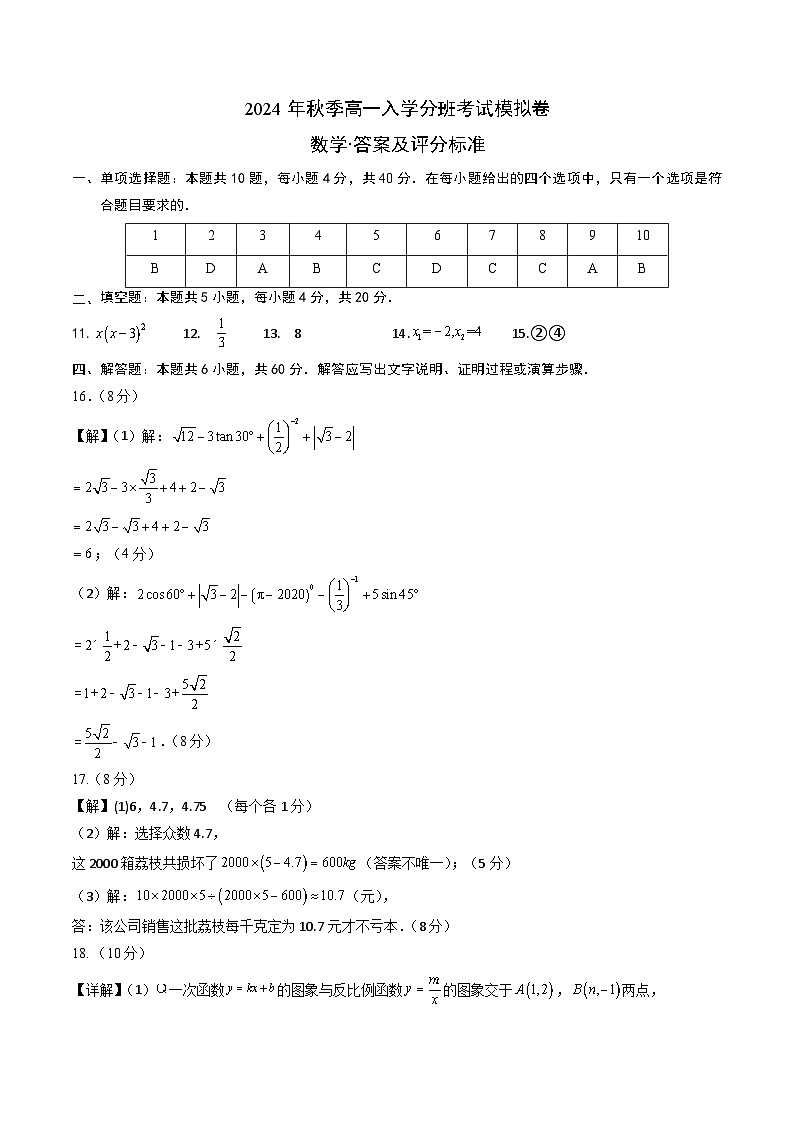 数学（答案及评分标准）第1页