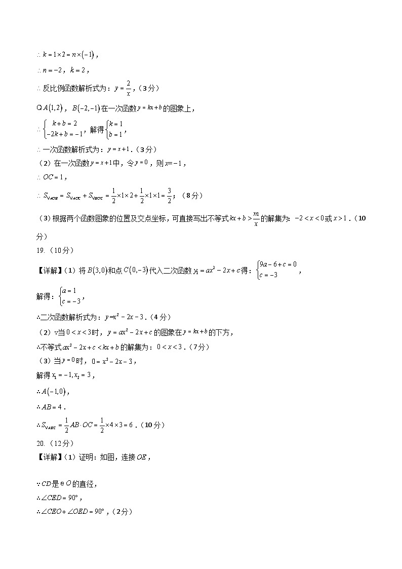 数学（答案及评分标准）第2页