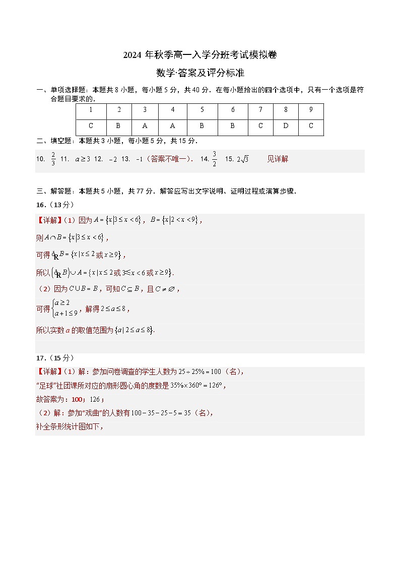 数学（答案及评分标准）第1页