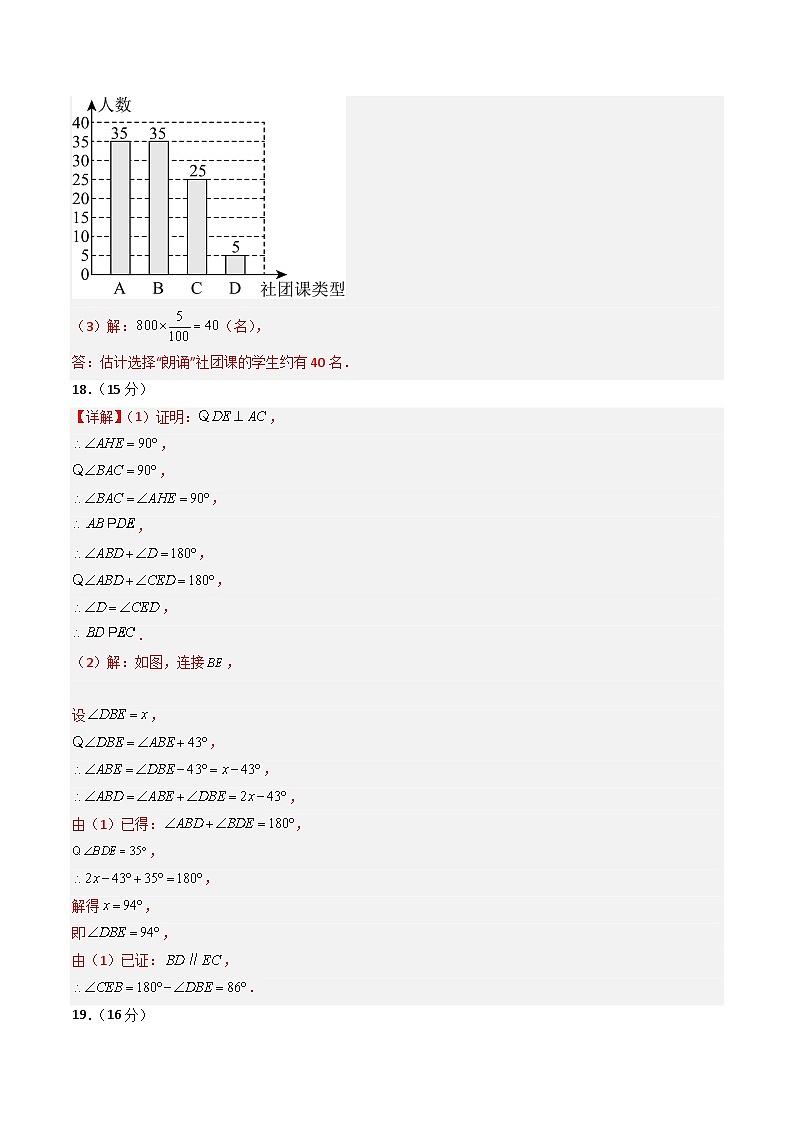 数学（答案及评分标准）第2页