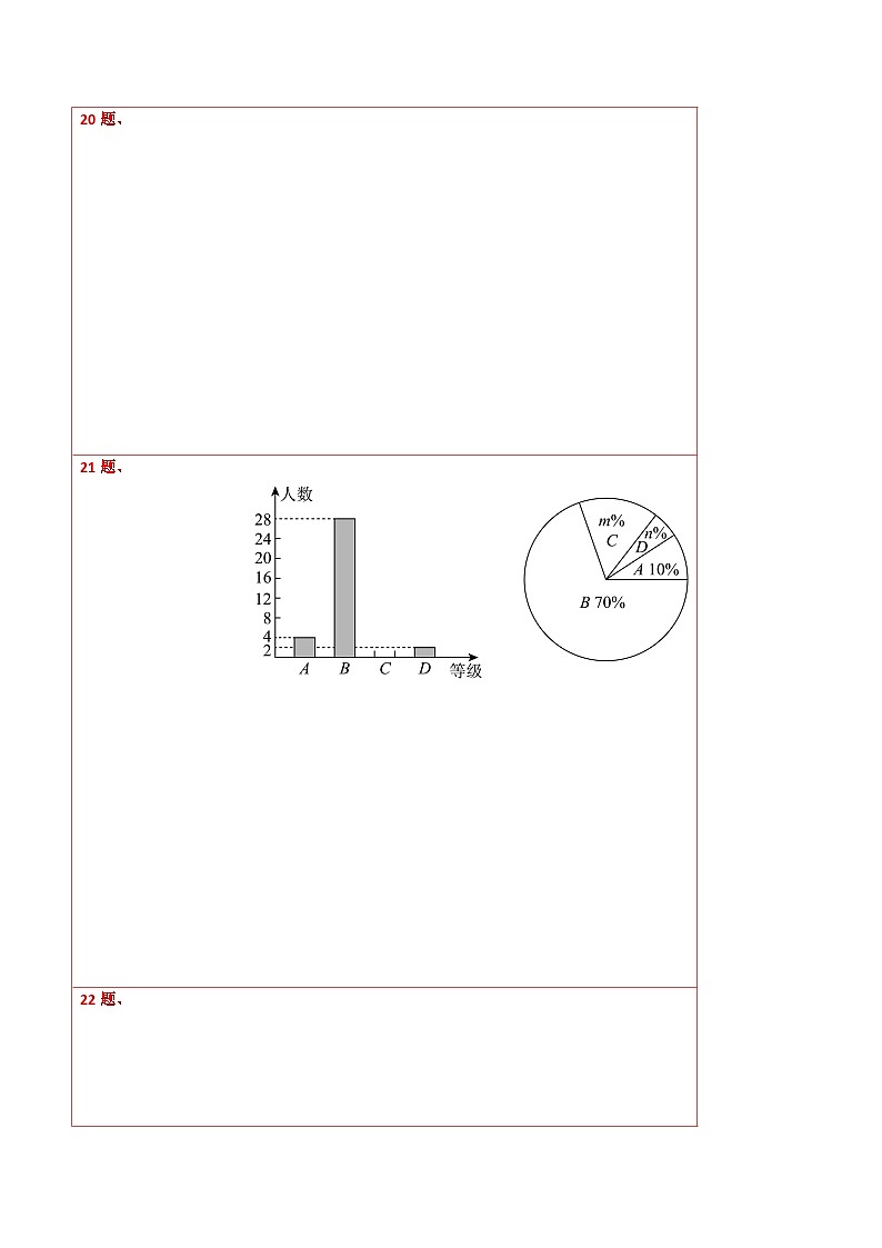 数学（广东专用）01 （答题卡）第2页