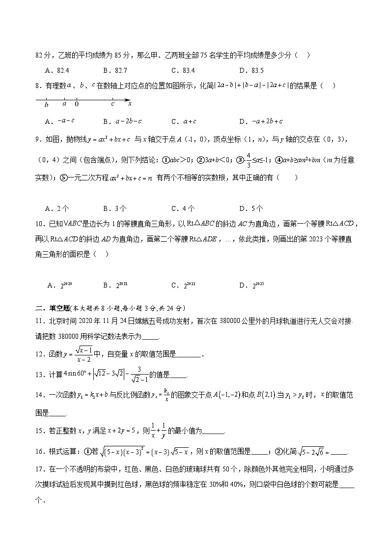数学（广东专用）01 （考试版）第2页