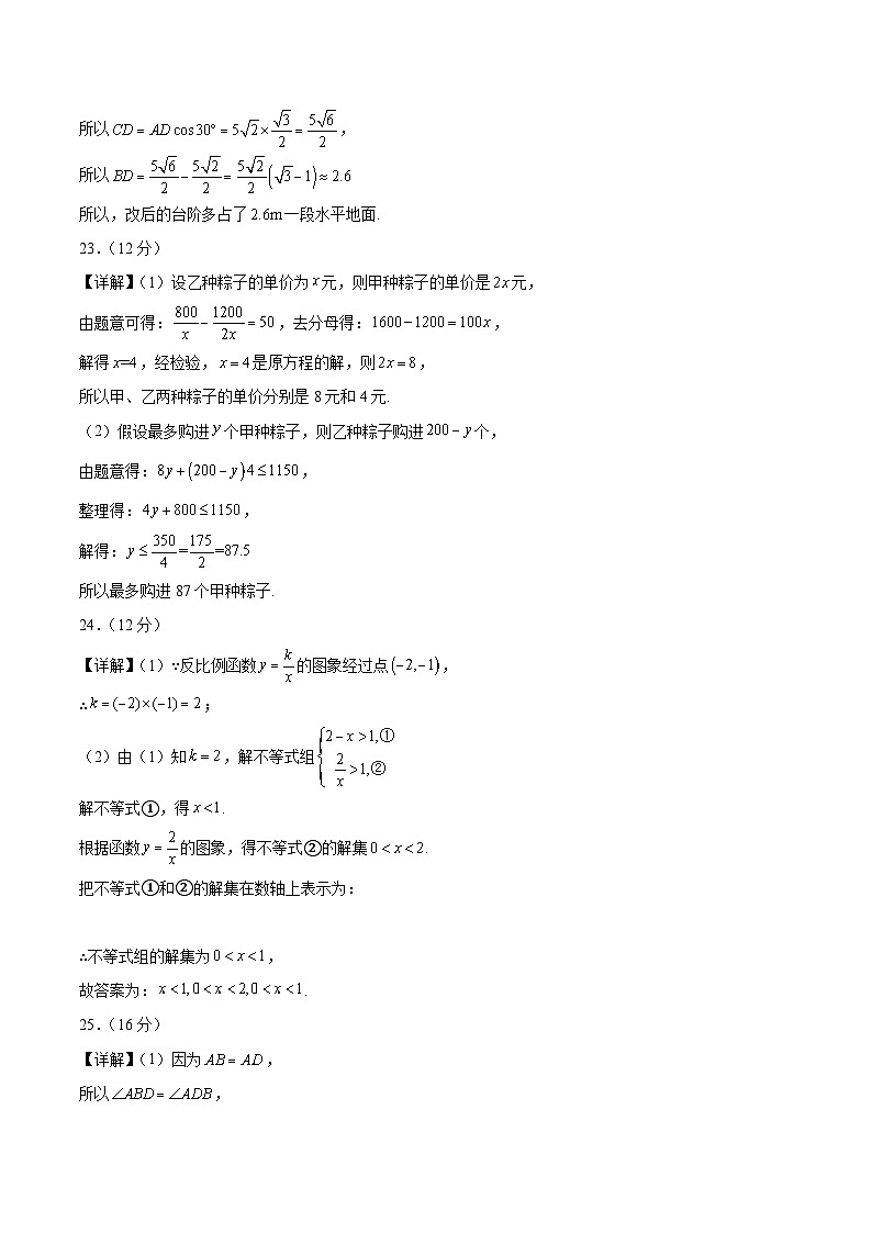 数学（广东专用）01 （答案及评分标准）第3页