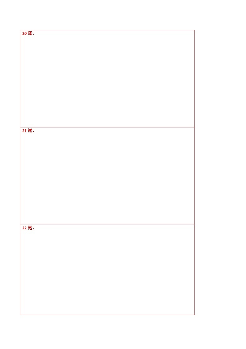 【开学考】2024年秋季高一上入学分班考试模拟卷秋季高一上入学分班考试模拟卷数学（广东专用02，初高衔接知识）02