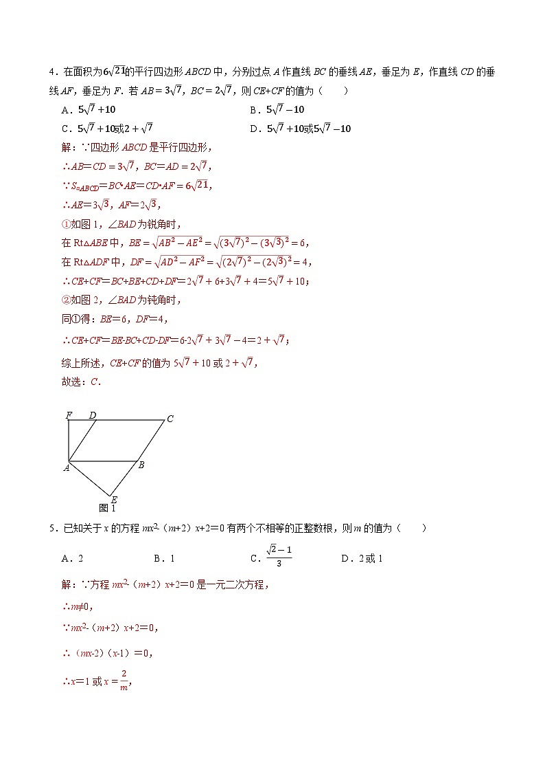 【开学考】2024年秋季高一上入学分班考试模拟卷秋季高一上入学分班考试模拟卷数学（浙江专用，含初高衔接）03
