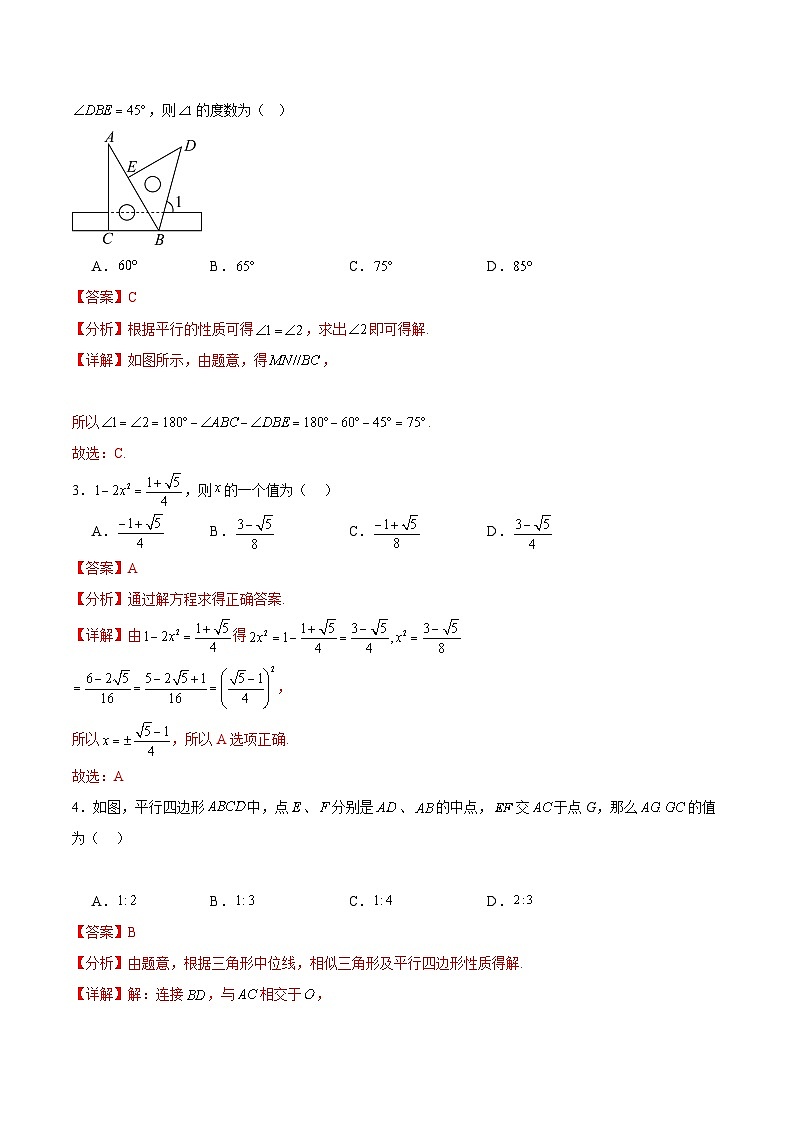 【开学考】2024年秋季高一上入学分班考试模拟卷秋季高一上入学分班考试模拟卷数学（湖北专用，初中知识点）01卷（新结构）02