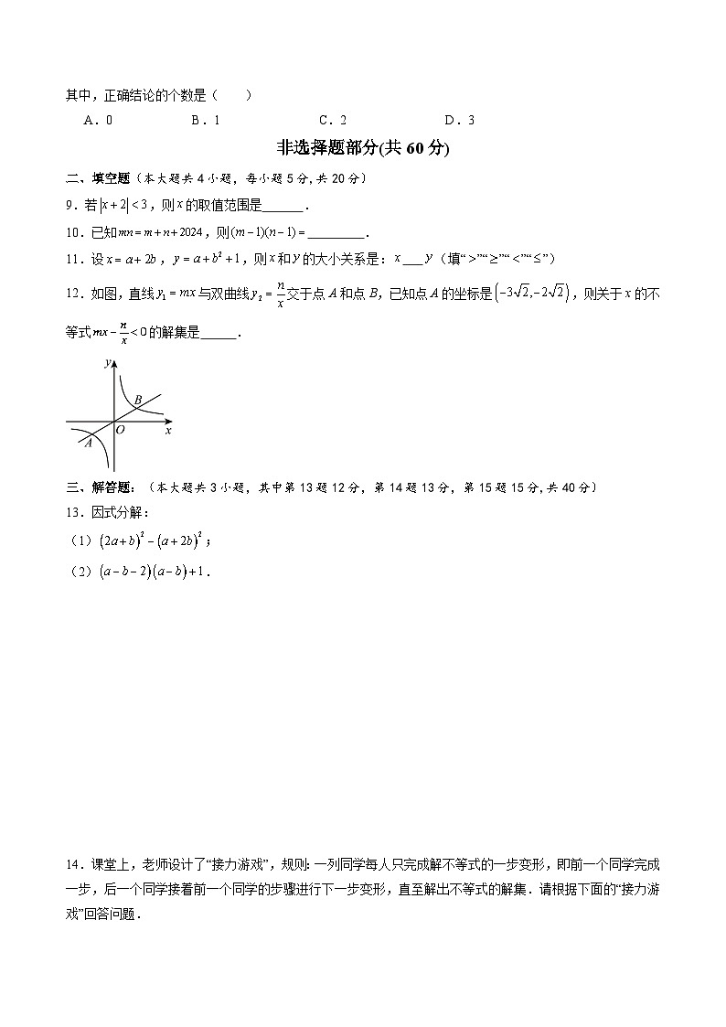 数学（福建专用）01（考试版）第2页