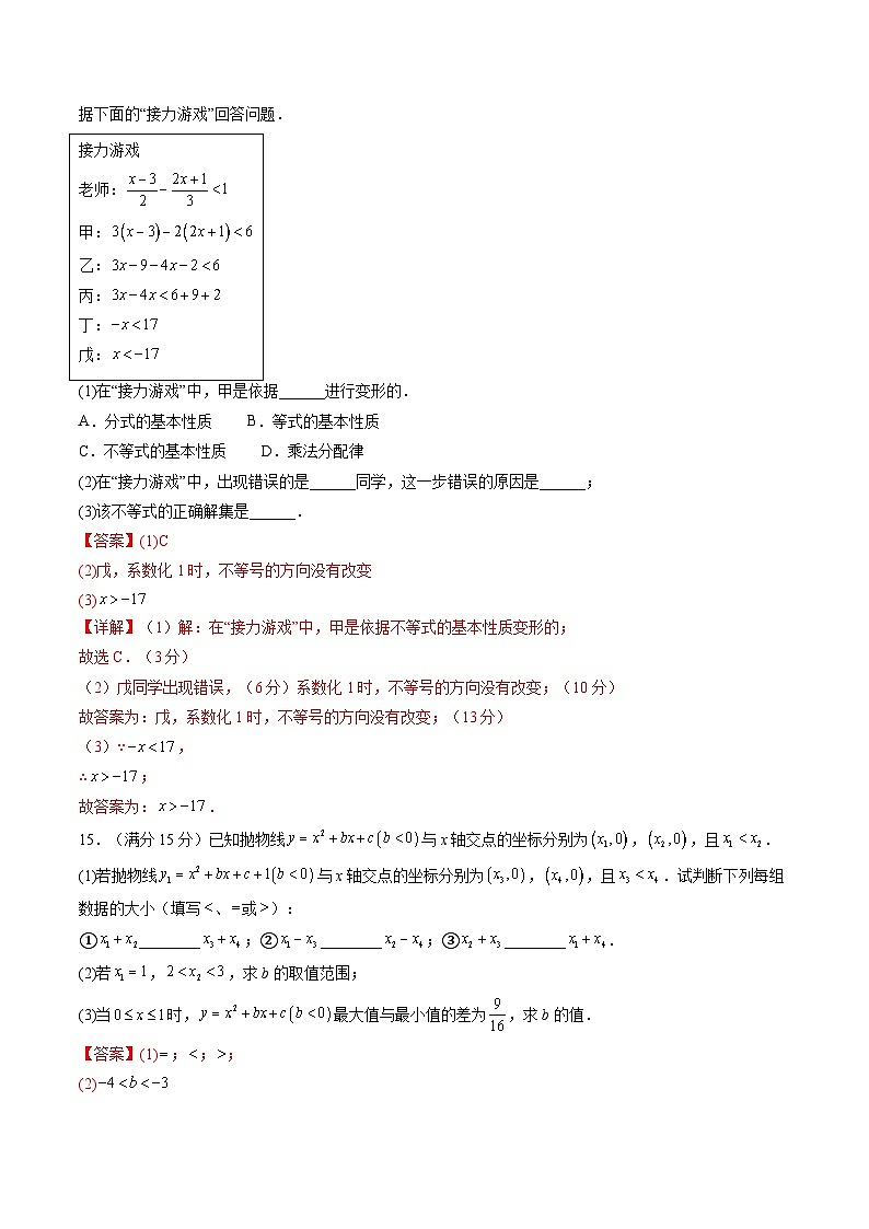 数学（福建专用）01 （答案及评分标准）第2页