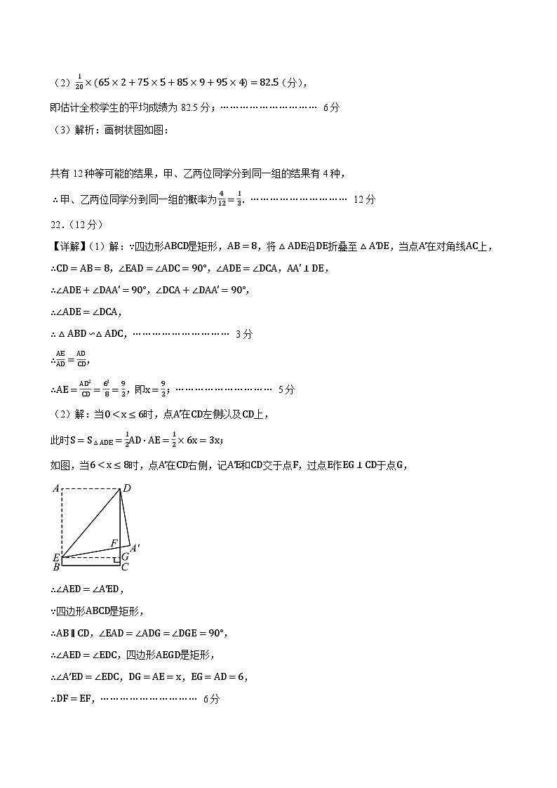数学（辽宁专用）01 （答案及评分标准）第3页