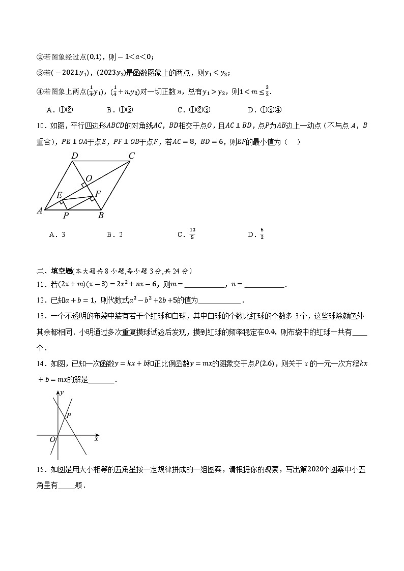 数学（辽宁专用）01 （考试版）第2页