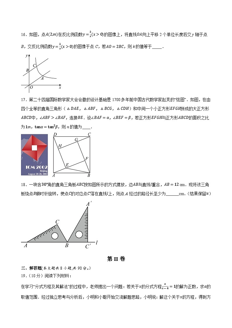 数学（辽宁专用）01 （考试版）第3页