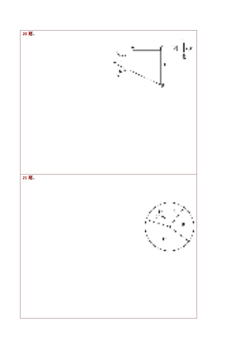 数学（通用版）02-2014年秋季高一入学考试模拟卷（答题卡）第2页