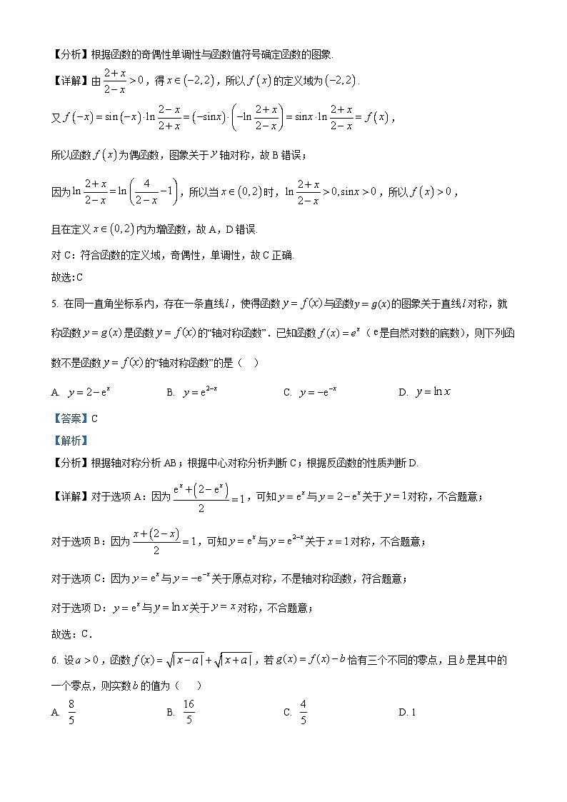 重庆市南开中学2025届高三上学期8月第一次质量检测数学试题（解析版）03